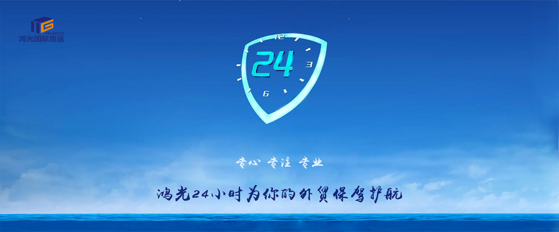 廣州鴻光國際貨運代理有限公司